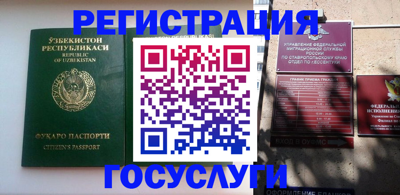 временная регистрация законно в Долгопрудном